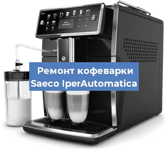 Чистка кофемашины Saeco IperAutomatica от накипи в Нижнем Новгороде